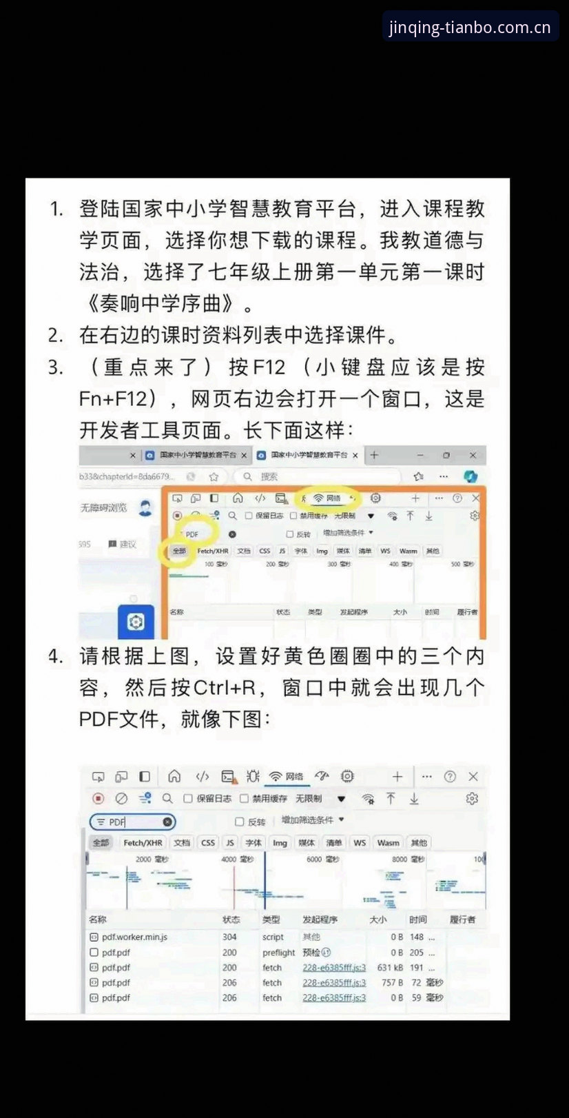 天博体育安卓版哪个好 天博综合官方安装使用教程:手把手教你搞定安卓版下载安装
