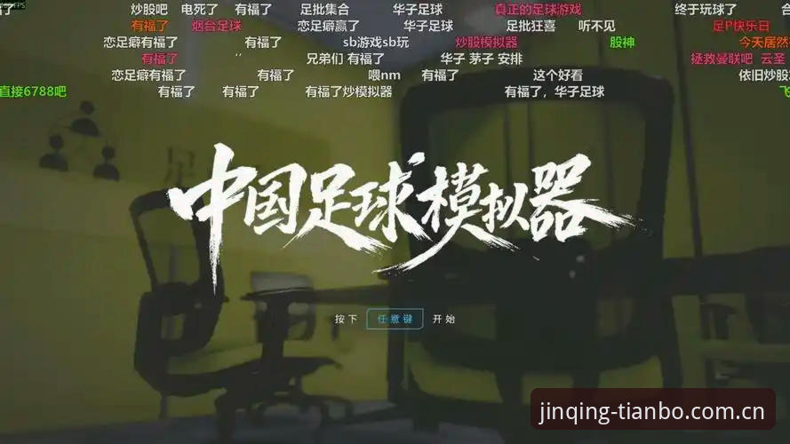 天博体育PC版必备 天博综合官方安装最新动态:v2.0.3版本解锁PC端竞技新体验